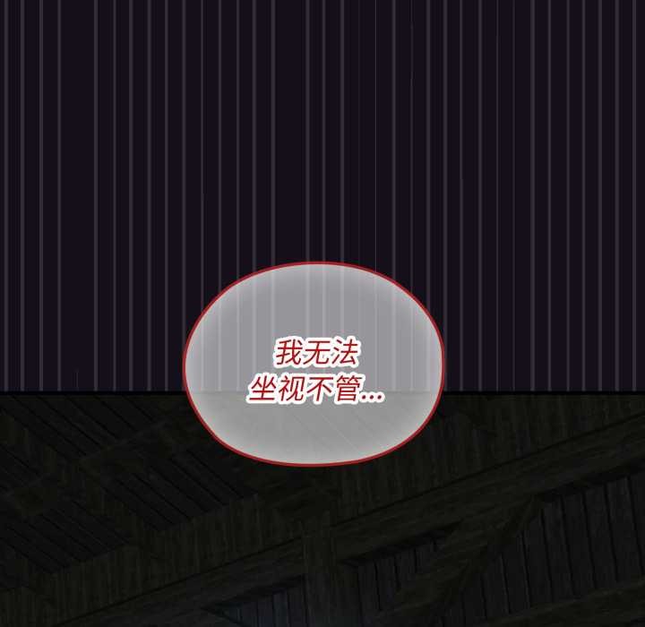 《迷霧深處的誘惑》漫画 第6話