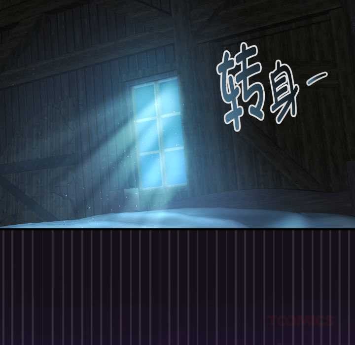 《迷霧深處的誘惑》漫画 第6話