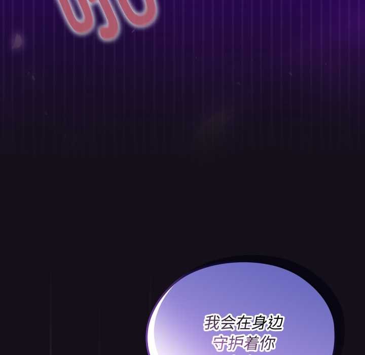 《迷霧深處的誘惑》漫画 第6話