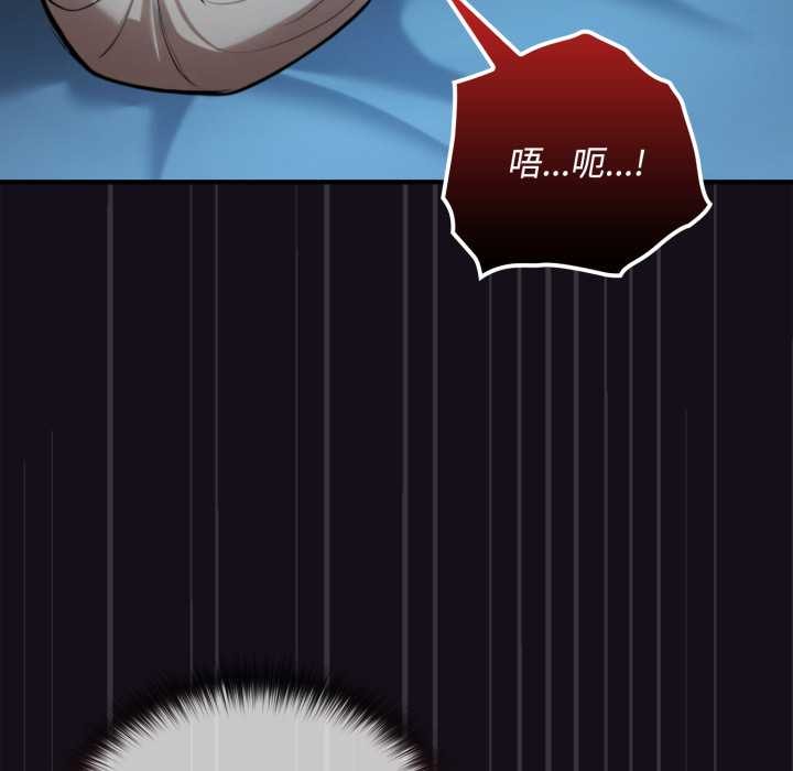 《迷霧深處的誘惑》漫画 第6話