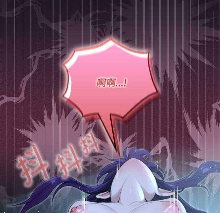 《迷霧深處的誘惑》漫画 第6話