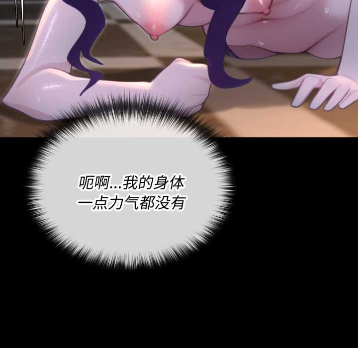 《迷霧深處的誘惑》漫画 第6話