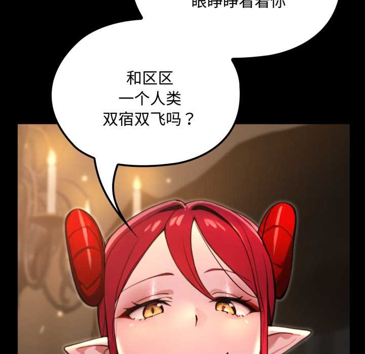 《迷霧深處的誘惑》漫画 第6話