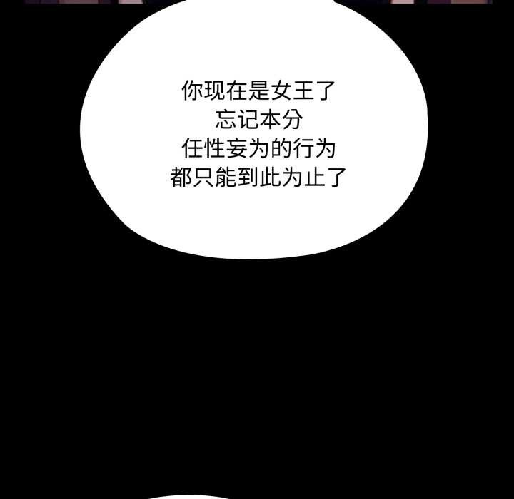 《迷霧深處的誘惑》漫画 第6話