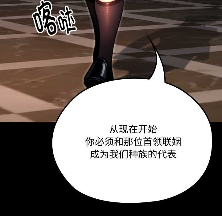 《迷霧深處的誘惑》漫画 第6話