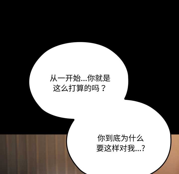 《迷霧深處的誘惑》漫画 第6話