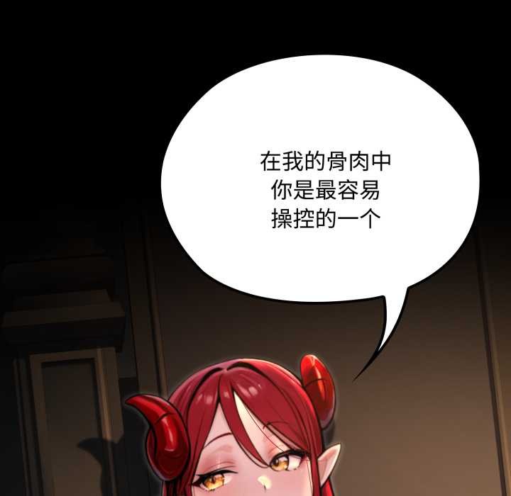 《迷霧深處的誘惑》漫画 第6話