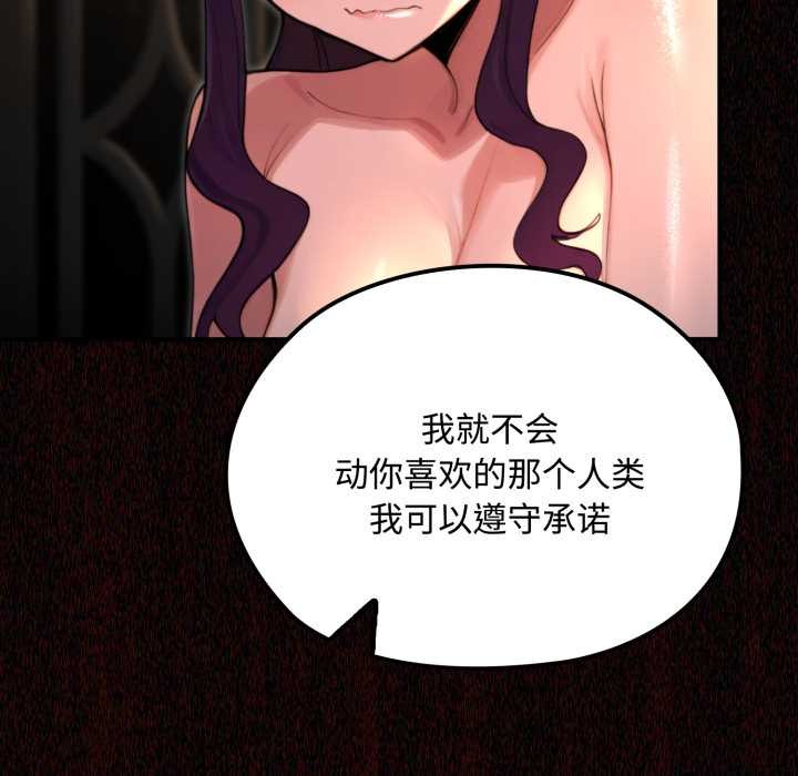 《迷霧深處的誘惑》漫画 第6話