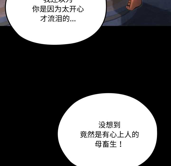 《迷霧深處的誘惑》漫画 第6話