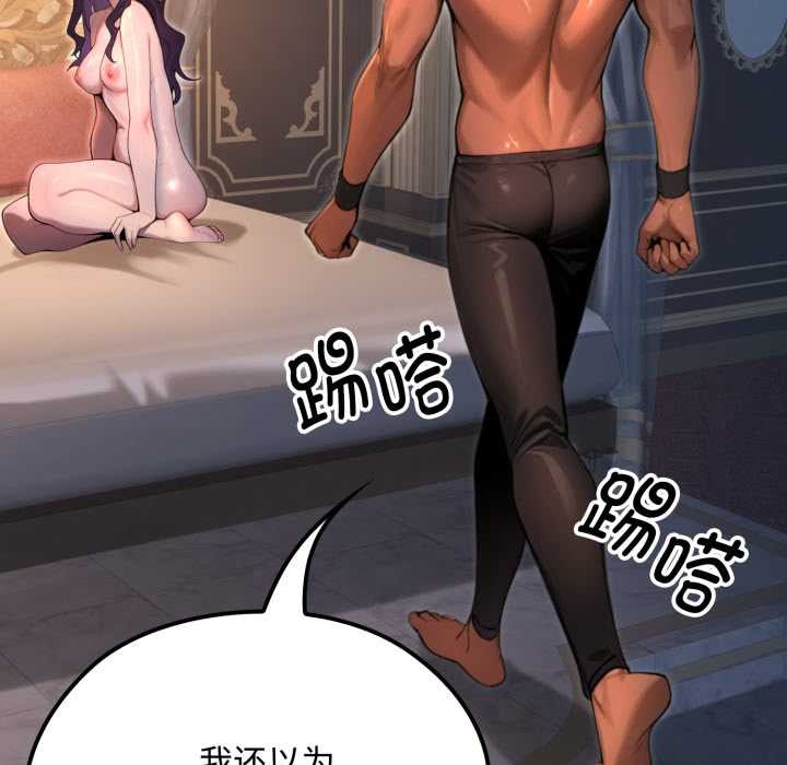 《迷霧深處的誘惑》漫画 第6話