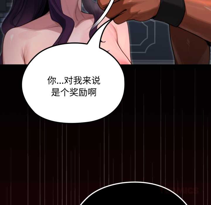 《迷霧深處的誘惑》漫画 第6話