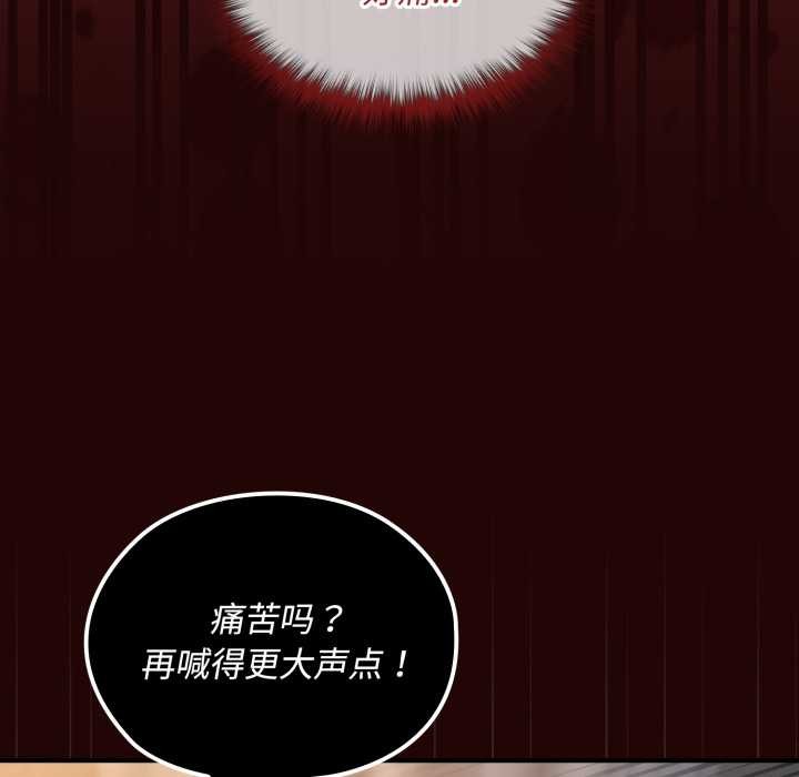 《迷霧深處的誘惑》漫画 第6話