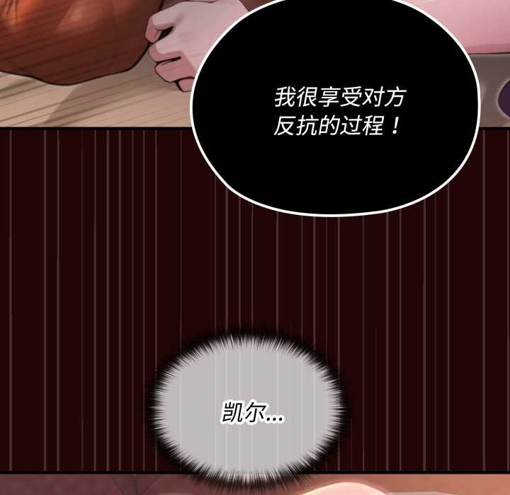 《迷霧深處的誘惑》漫画 第6話