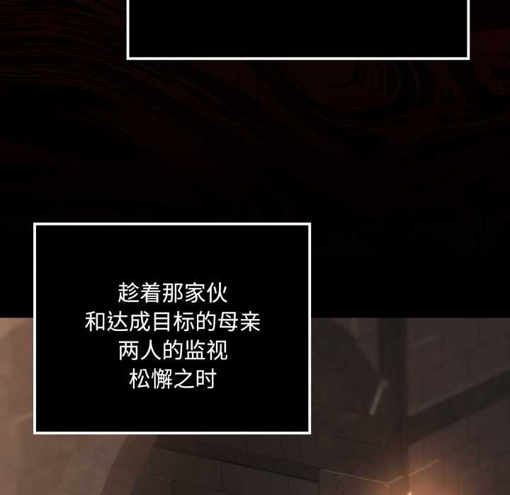 《迷霧深處的誘惑》漫画 第6話