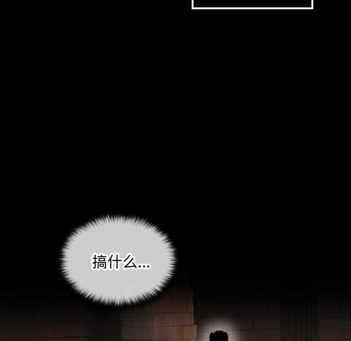 《迷霧深處的誘惑》漫画 第6話