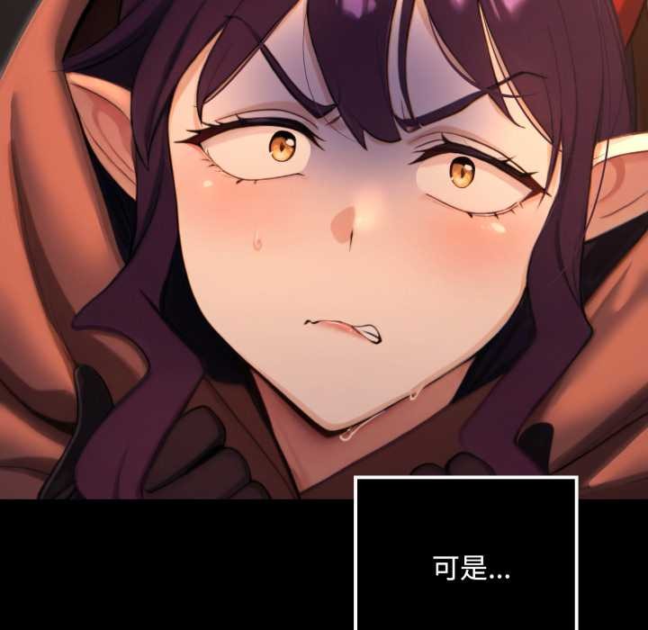 《迷霧深處的誘惑》漫画 第6話