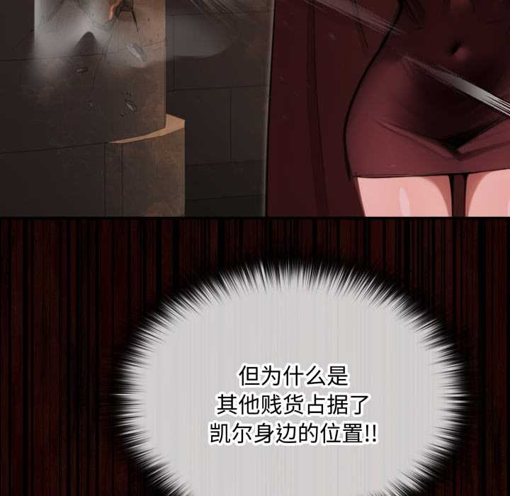 《迷霧深處的誘惑》漫画 第6話