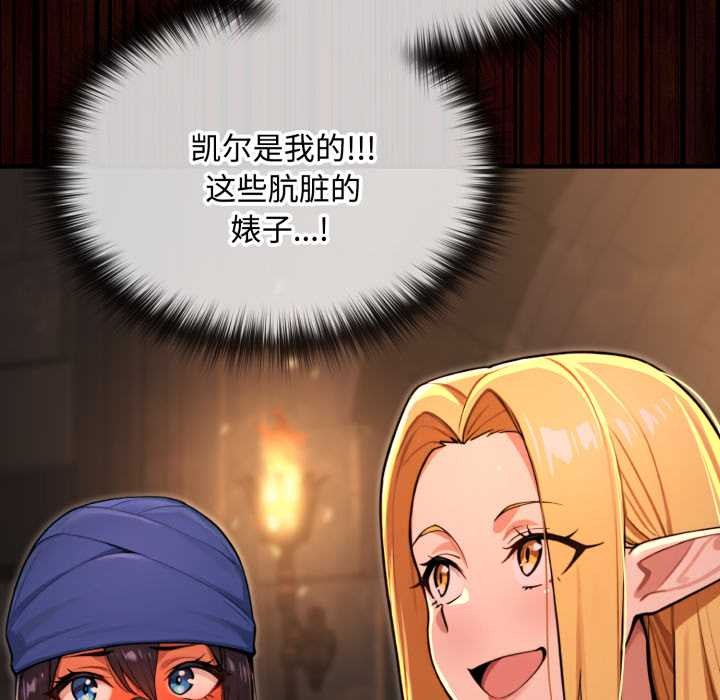 《迷霧深處的誘惑》漫画 第6話