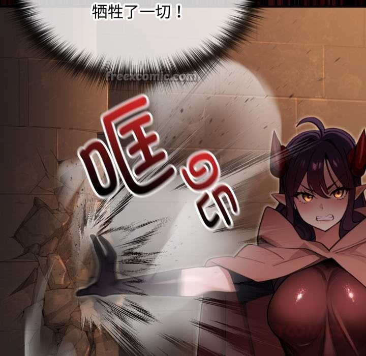 《迷霧深處的誘惑》漫画 第6話