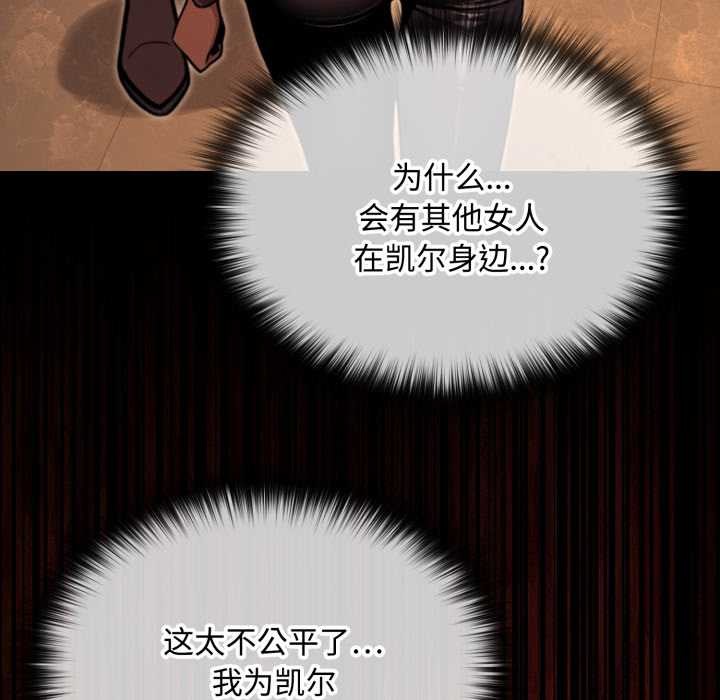 《迷霧深處的誘惑》漫画 第6話