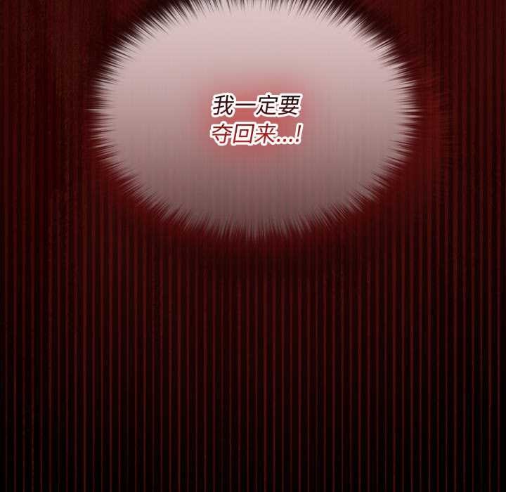 《迷霧深處的誘惑》漫画 第6話