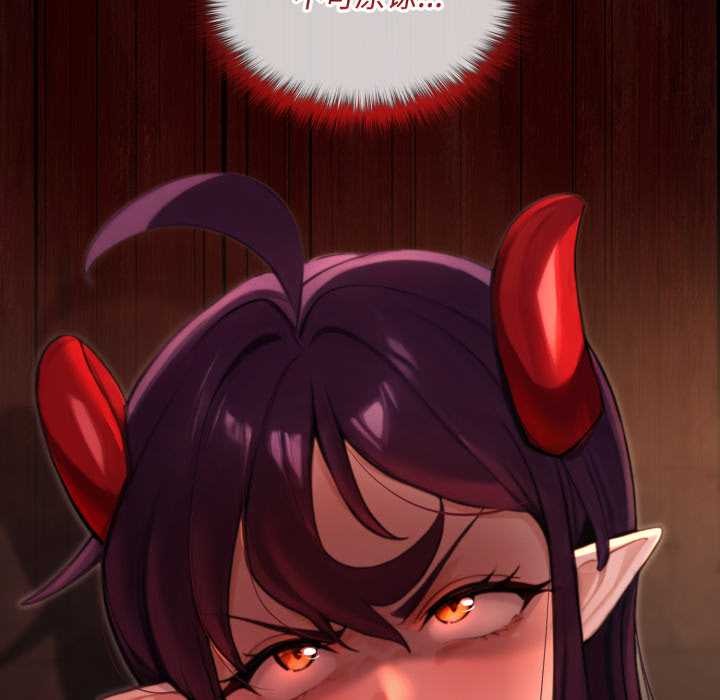 《迷霧深處的誘惑》漫画 第6話