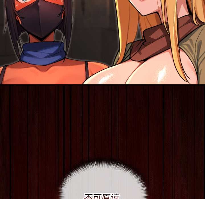 《迷霧深處的誘惑》漫画 第6話