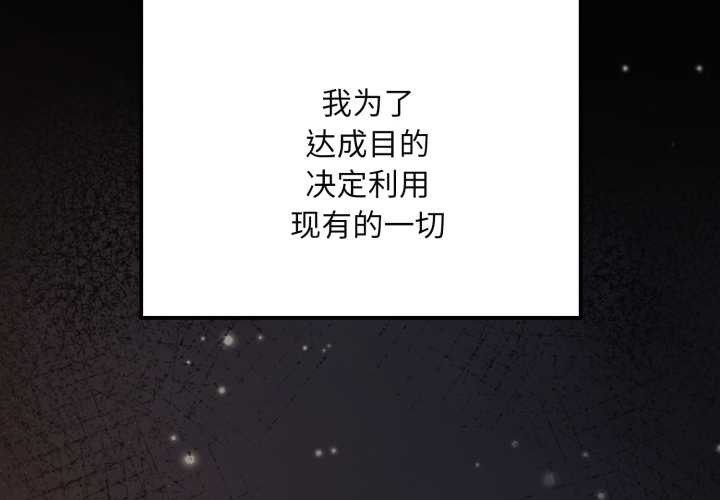 《迷霧深處的誘惑》漫画 第7話