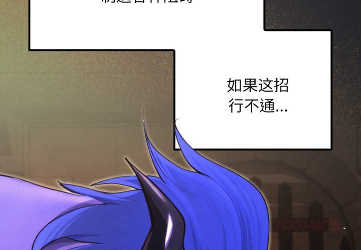 《迷霧深處的誘惑》漫画 第7話