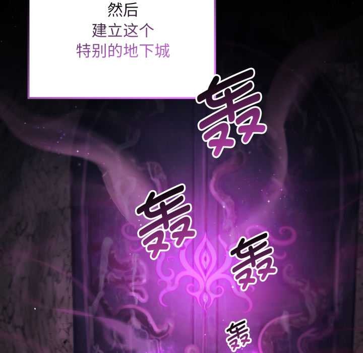 《迷霧深處的誘惑》漫画 第7話