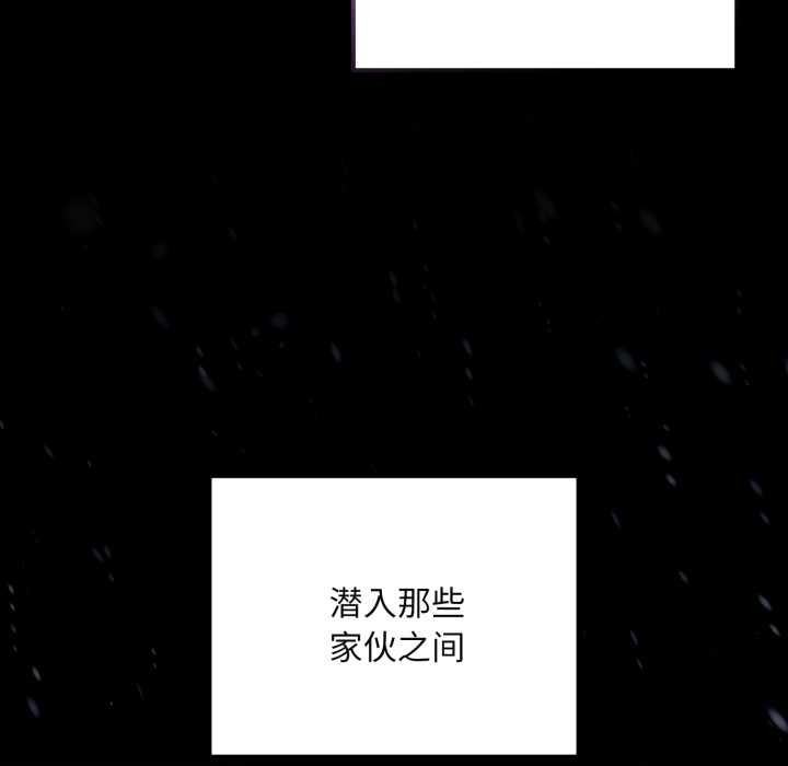 《迷霧深處的誘惑》漫画 第7話