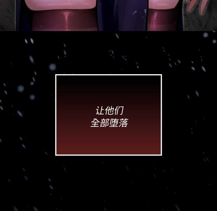 《迷霧深處的誘惑》漫画 第7話