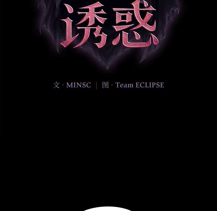 《迷霧深處的誘惑》漫画 第7話