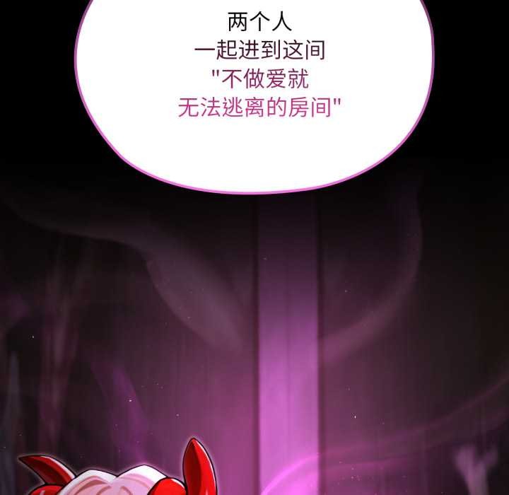 《迷霧深處的誘惑》漫画 第7話