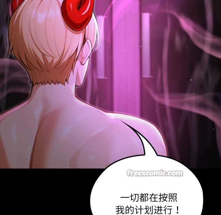 《迷霧深處的誘惑》漫画 第7話