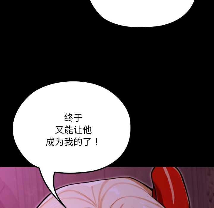 《迷霧深處的誘惑》漫画 第7話