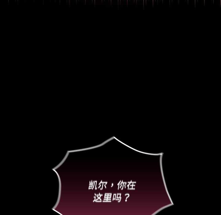 《迷霧深處的誘惑》漫画 第7話