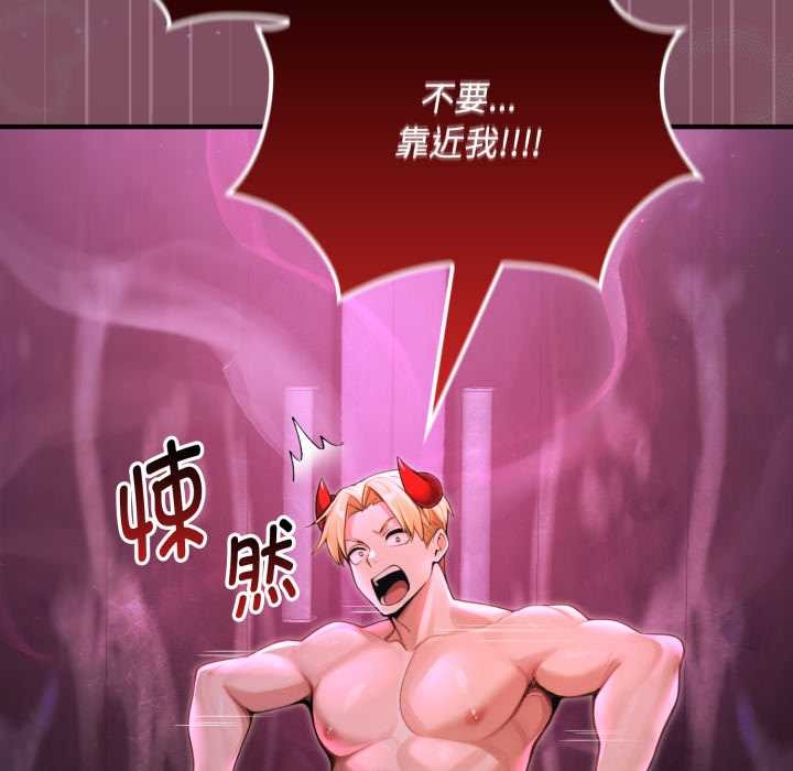 《迷霧深處的誘惑》漫画 第7話