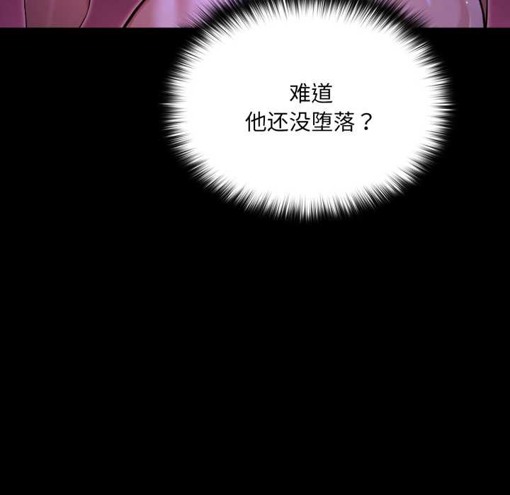 《迷霧深處的誘惑》漫画 第7話