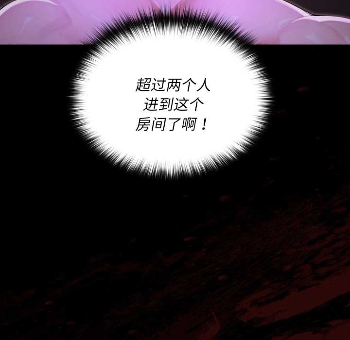 《迷霧深處的誘惑》漫画 第7話