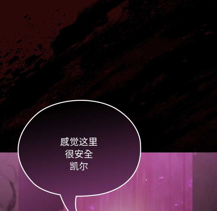 《迷霧深處的誘惑》漫画 第7話