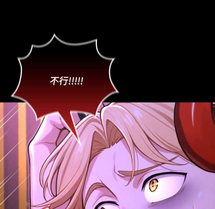 《迷霧深處的誘惑》漫画 第7話