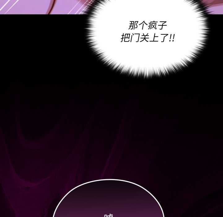 《迷霧深處的誘惑》漫画 第7話