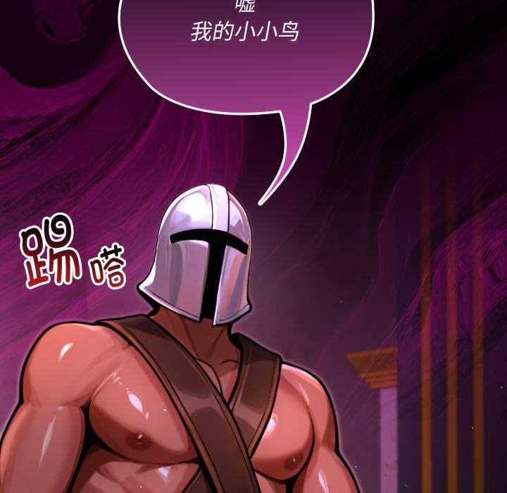 《迷霧深處的誘惑》漫画 第7話