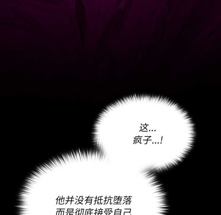 《迷霧深處的誘惑》漫画 第7話