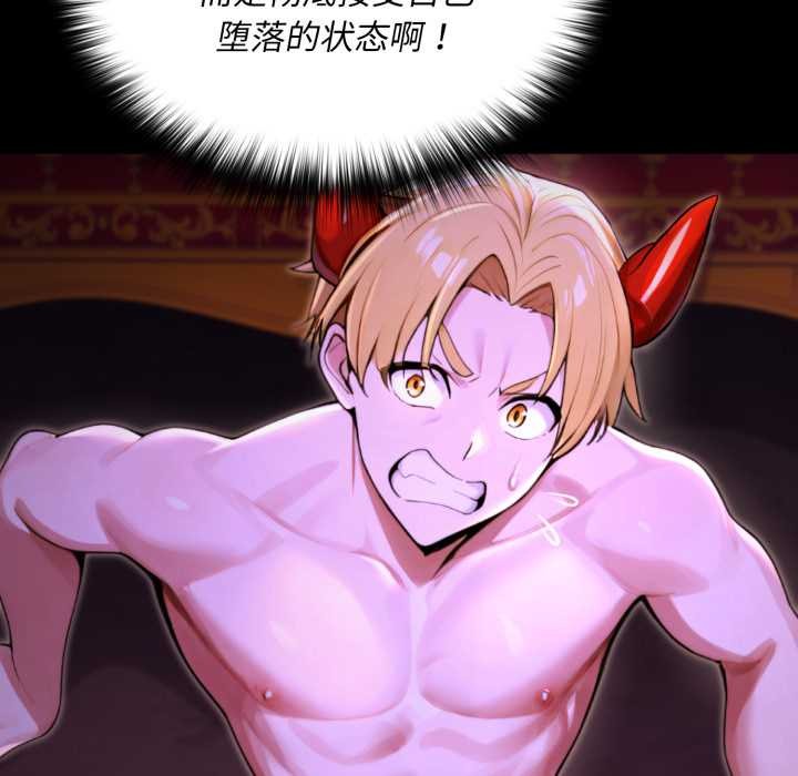 《迷霧深處的誘惑》漫画 第7話