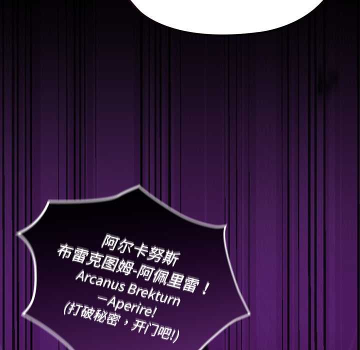 《迷霧深處的誘惑》漫画 第7話