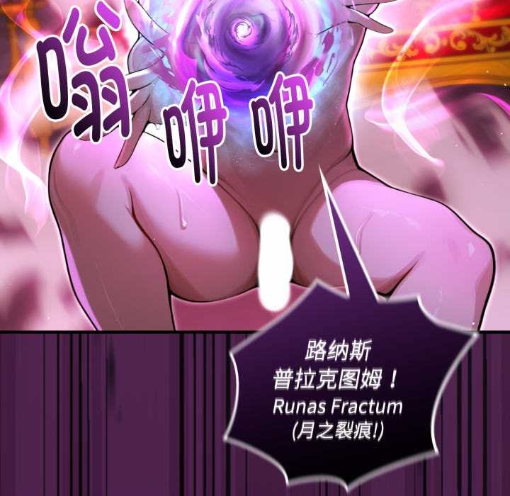 《迷霧深處的誘惑》漫画 第7話