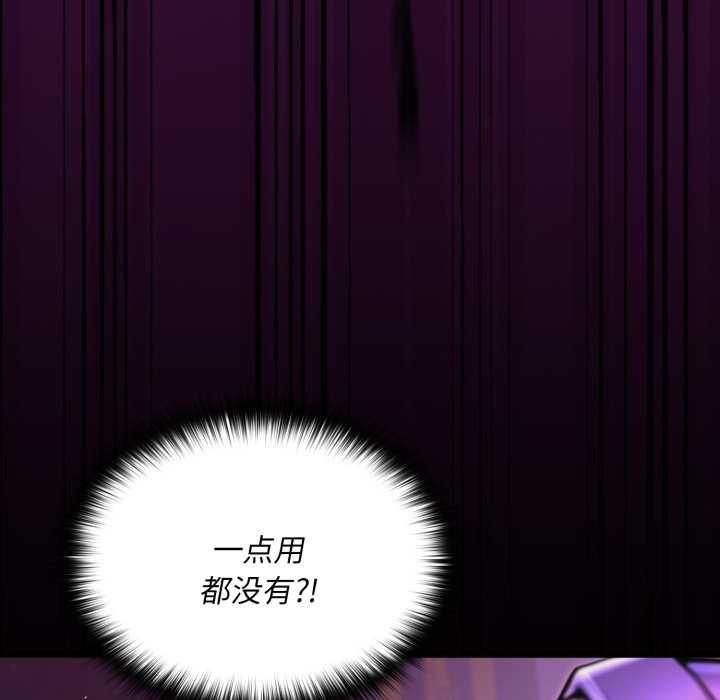 《迷霧深處的誘惑》漫画 第7話