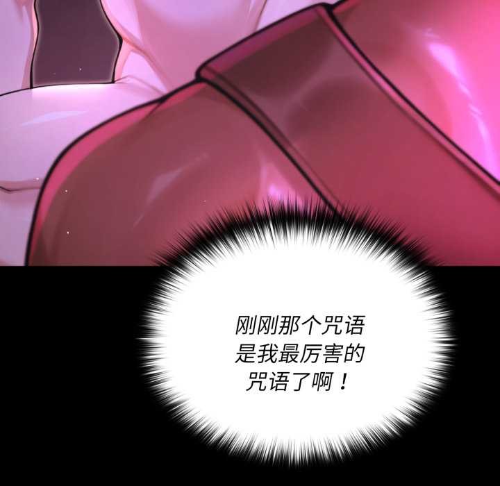 《迷霧深處的誘惑》漫画 第7話